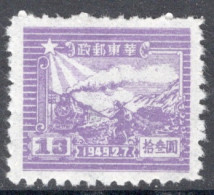 China East 1949 Single Stamp The 7th Anniversary Of The Opening Of The Communist Post Office In Mint No Gum Condition. - Sonstige & Ohne Zuordnung