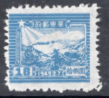 China East 1949 Single Stamp The 7th Anniversary Of The Opening Of The Communist Post Office In Mint No Gum Condition. - Autres & Non Classés