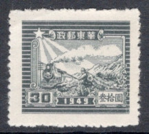 China East 1949 Single Stamp The 7th Anniversary Of The Opening Of The Communist Post Office In Mint No Gum Condition. - Sonstige & Ohne Zuordnung