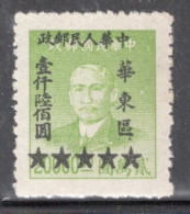 China East 1949 Single Stamp The China Empire Postage Stamps Surcharged In Mint No Gum Condition. - Sonstige & Ohne Zuordnung