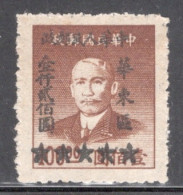 China East 1949 Single Stamp The China Empire Postage Stamps Surcharged In Mint No Gum Condition. - Autres & Non Classés