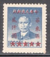 China East 1949 Single Stamp The China Empire Postage Stamps Surcharged In Mint No Gum Condition. - Andere & Zonder Classificatie