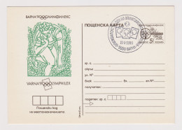 Bulgaria Bulgarien Bulgarie 1990 Postal Stationery Card PSC, Entier, VARNA OLYMPHILEX, Olympic Athletics Shot Put /62114 - Cartoline Postali