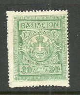 GREECE Revenue Tax Taxe 30 Lepta (*) Mint No Gum/ohne Gummi - Revenue Stamps