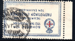 1967.GREECE. MINOR ASIA CAMPAIGN. (5 L.) WOMEN'S PATRIOTIC LEAGUE 1921 SMYRRNE POSTMARK - Smyrma & Kleinasien