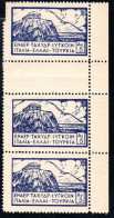 1970.GREECE. 1923 SOUNION AIR MAIL UNOFFICIAL ISSUE 5 DR. MNH GUTTER(LIGHT CREASE) STRIP OF 3 - Altri & Non Classificati