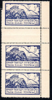 1970.GREECE. 1923 SOUNION AIR MAIL UNOFFICIAL ISSUE 5 DR. MNH GUTTER(LIGHT CREASE) STRIP OF 3 - Autres & Non Classés