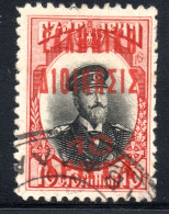 1971. GREECE, BULGARIA, KAVALA. 1913 #2 10l/10c - Cavalle