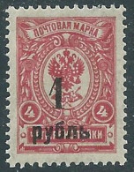 1919 RUSSIA SIBERIA 1 R SU 4 K MNH ** - SV16-10 - Siberië En Het Verre Oosten