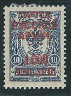 1921 RUSSIA WRANGEL ISSUES 1000 R SU 10 K MH * - SV16-9 - Armée Wrangel