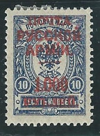 1921 RUSSIA WRANGEL ISSUES 1000 R SU 10 K MH * - SV16-9 - Wrangel Leger