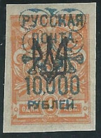 1921 RUSSIA WRANGEL ISSUES TRIDENT STAMPS OF UKRAINE 10000 R SU 1 K MH * - SV16 - Armée Wrangel