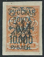 1921 RUSSIA WRANGEL ISSUES TRIDENT STAMPS OF UKRAINE 10000 R SU 1 K MH * SV16-2 - Wrangel-Armee