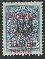 1921 RUSSIA WRANGEL ISSUES TRIDENT STAMPS OF UKRAINE 10000 R SU 7 K MH * - SV16 - Wrangel Army