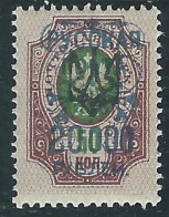 1921 RUSSIA WRANGEL ISSUES TRIDENT STAMPS OF UKRAINE 20000 R SU 50 K MH * - SV16 - Wrangel Army