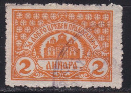 Kingdom Of Yugoslavia, Tax Stamp For The Good Of The Church And The Right To Celebrate, Used - Oblitérés