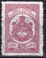 Kingdom Of Yugoslavia, Tax Of The Serbian Orthodox Church, Used - Gebraucht