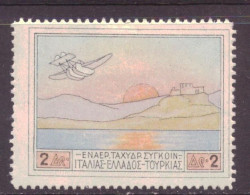 Griekenland / Greece / Griechenland 300 MH * Airplane (1926) - Unused Stamps