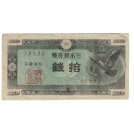 Billet, Japon, 10 Sen, Undated (1947), KM:84, TB+ - Japan