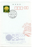 59853 - Japan - 1971 - ¥15 GAKartenBf M Priv Zudruck "Winterolympiade '72" & Stpl SAPPORO - Inverno1972: Sapporo
