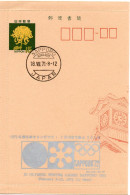 59857 - Japan - 1971 - ¥15 GAKartenBf M Priv Zudruck "Winterolympiade '72" & Stpl SAPPORO - Inverno1972: Sapporo