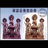 2013 China 2013#14 Gold Gilded Bronze Buddhish Statues MS MC-Y - Maximumkaarten