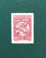 China Peoples' Postage 1949 - S-E Asia Labourers Union International Congress (globe) 5000$ Mint And Hinged - Nordostchina 1946-48