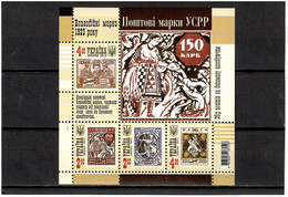 Ukraine 2012 .   Stamps Of 1923. S/S Of 4v: 2, 2.5, 4.3, 4.8.  Michel # BL 97 - Ukraine