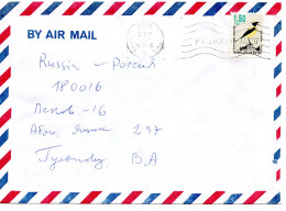 60245 - Israel - 1995 - 1,50S Vogel EF A LpBf HAIFA - ... -> PSKOV (Russland) - Zangvogels