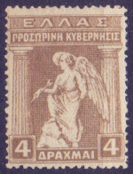 GREECE - IRIS  4 Dr. - NO OVERPRINT - *MLH - 1917 - Plaatfouten En Curiosa