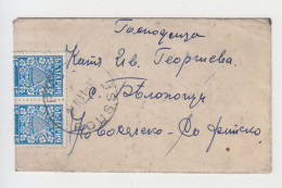 Bulgaria Bulgarie 1941 Business Card Cover Sent ROUSE To Rural Belotinci Via Rral Post NOVOSELTZI Clear Postmarks /20056 - Lettres & Documents