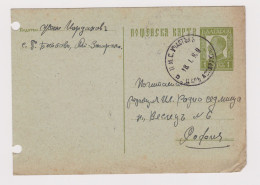 Bulgaria Bulgarie 1939 Postal Stationery Card PSC 1Lv., Sent Via Rural Post-TZAR ASPARUHOVO IIth District Pmk. (40839) - Postkaarten