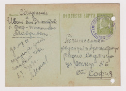 Bulgaria 1939 Postal Stationery Card PSC 1Lv., Sent From Rural KLEMENTINOVO PLOVDIV District To SOFIA (40836) - Postkaarten