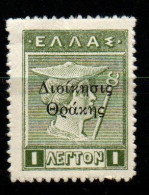 GRECIA - OCCUPAZIONE DELLA TRACIA - 1920 - FRANCOBOLLO DELLA GRECIA CON SOVRASTAMPA - MNH - Thrace