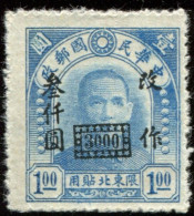 Pays : 102,00  (Chine Du Nord-Est)  Yvert Et Tellier N° :   62 (o) - North-Eastern 1946-48