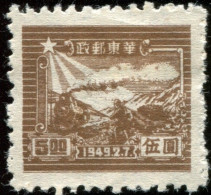 Pays : 103  (Chine Orientale : République Populaire)  Yvert Et Tellier N° :   15 (A) - Oost-China 1949-50