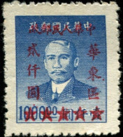 Pays : 103,00  (Chine Orientale : République Populaire)  Yvert Et Tellier N° :  63 - Cina Orientale 1949-50