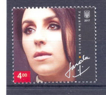 2017. Ukraine, Eurovision, Jamala, 1v,  Mint/** - Ukraine