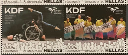 2023 Greece Grèce Euromed Mediterranean Festivals KDF Kalamata Dance 1 Set 2 Stamps - Nuovi