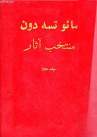 Oeuvres - Tome 3 (livre En Persan). - Zedong Mao - 1971 - Cultura