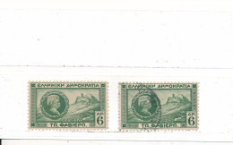 Grèce N° 368 Neuf Avec Charnière Et Oblitéré - Used Stamps