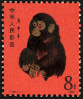 CHINA : Year Of The Monkey Mint ** With Characteristic Small Black Marks On The Gum. Superb. - Andere & Zonder Classificatie