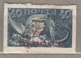 RUSSIA USSR 1922 Used(o) Mi 175 BIy #Ru366 - Gebruikt