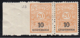 ERROR/Overprints/ MNH/Left IMP. /Mi:179 B/ Bulgaria 1924 - Variedades Y Curiosidades