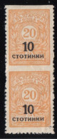 ERROR/Overprints/Pair/ MNH/Between IMP. /Mi:179 B/ Bulgaria 1924 - Variedades Y Curiosidades