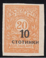 ERROR/Overprints/ MNH/ IMP. /Mi:179 B/ Bulgaria 1924 - Varietà & Curiosità