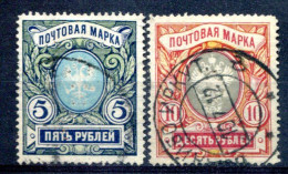 Russie             59/60  Oblitérés - Used Stamps