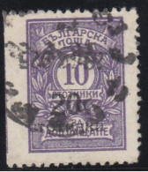 ERROR/Overprints /Used/ Left IMP. /Mi:181/ Bulgaria 1924 - Varietà & Curiosità