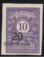 ERROR/Overprints /MNH/ IMP. /Mi:181/ Bulgaria 1924 - Variétés Et Curiosités