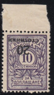 ERROR/Overprints /Inverted Overprint / MNH/ /Mi:181/ Bulgaria 1924 - Variétés Et Curiosités